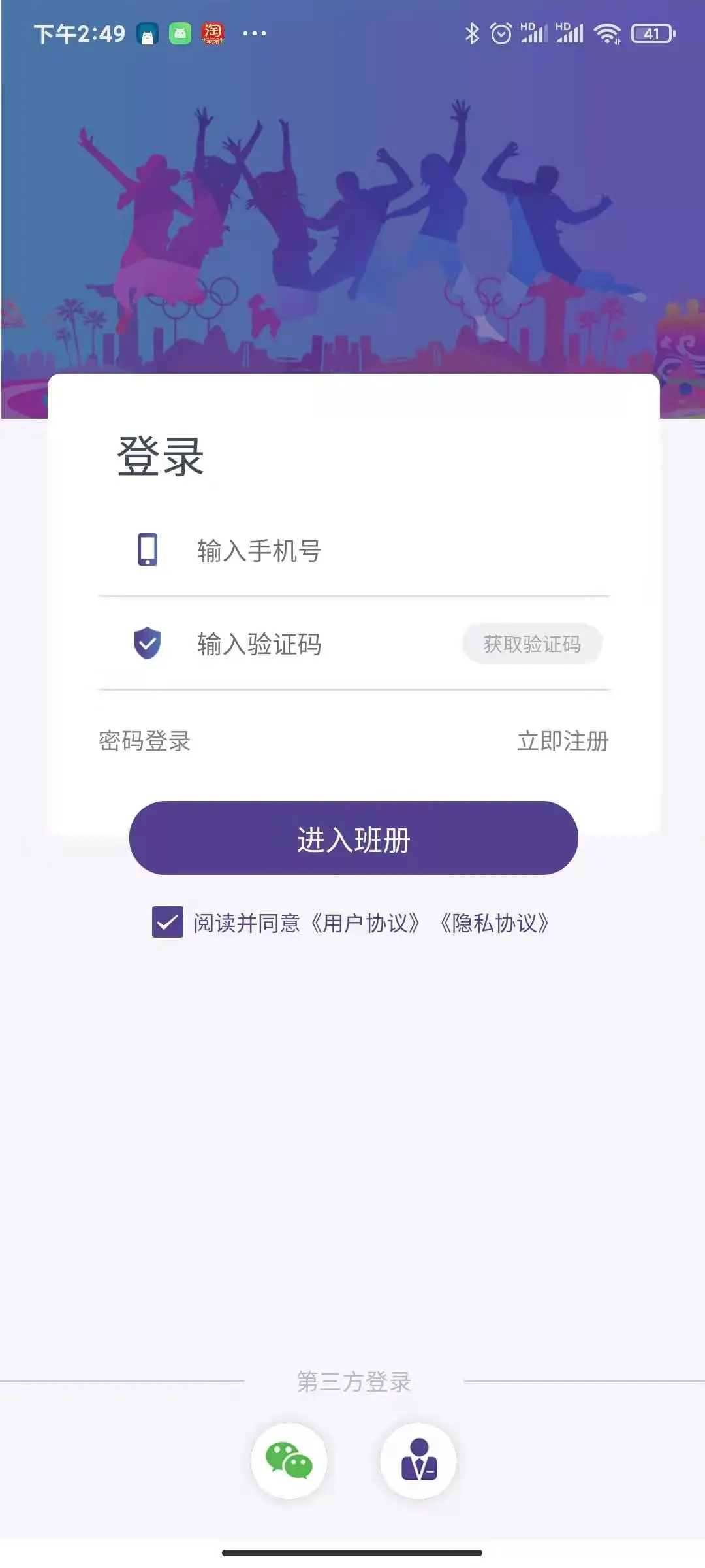 班册app 截图5