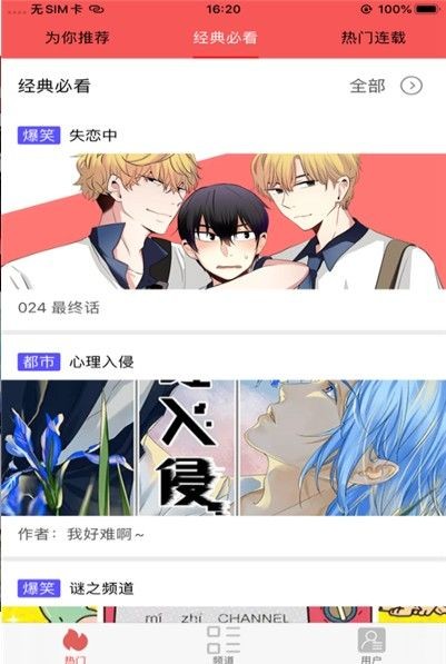 金珂漫画免费版 截图3