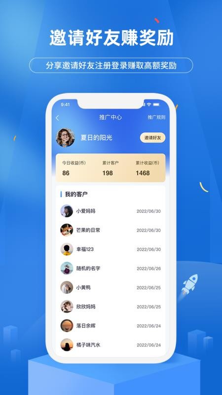 慧家良方APP v1.0.1 截图3