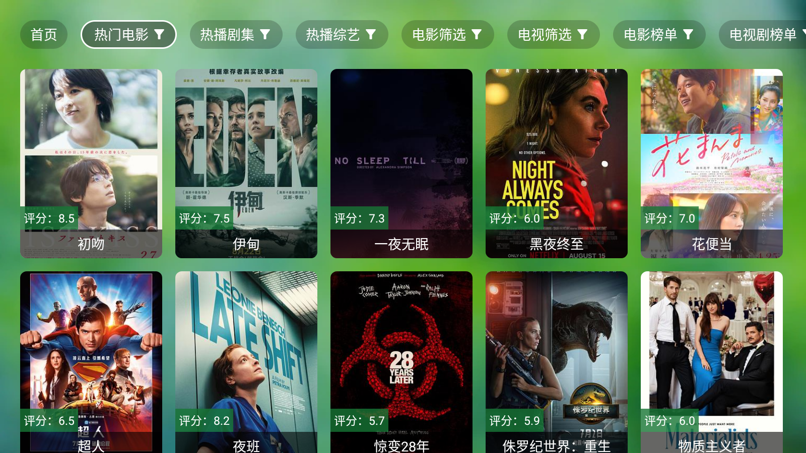 肥猫tv正版 截图6