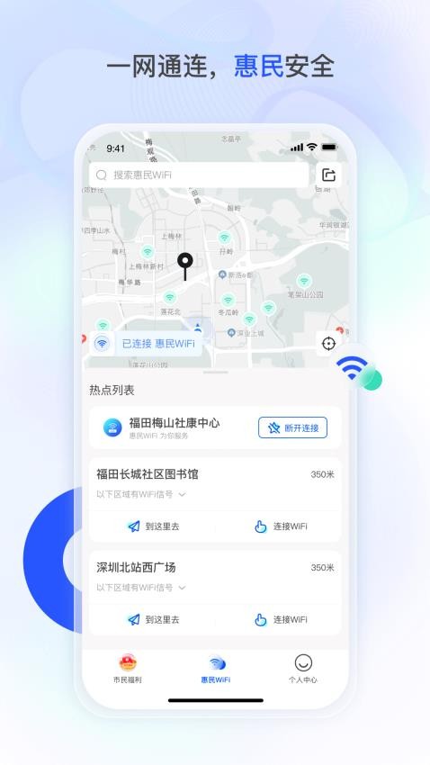 深i网 截图4