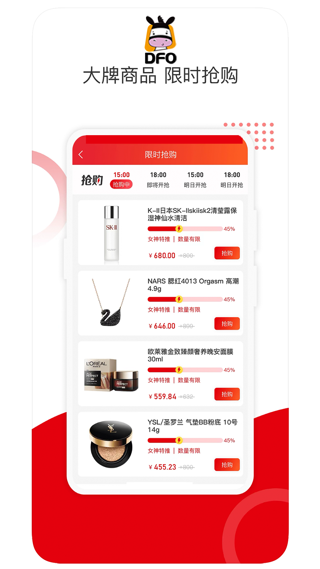 保免免税2025 截图2