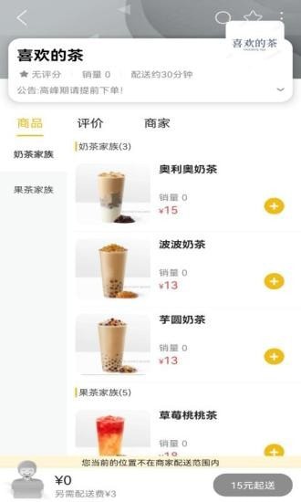 烟台同城app 8.9.2