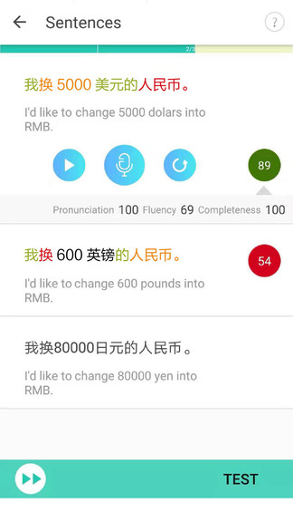 aha chinese app(学生版) v1.4.4 1