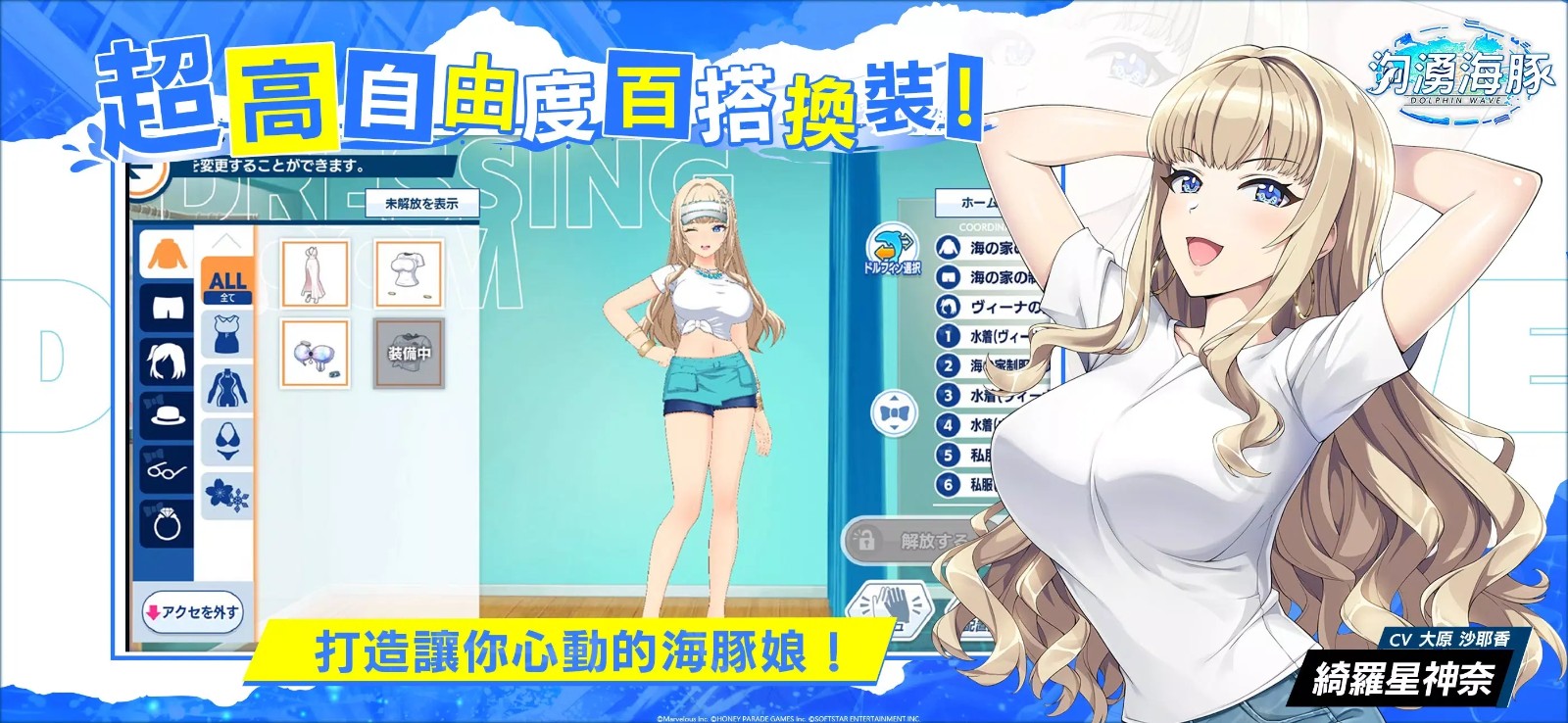 汹涌海豚中文版 截图2