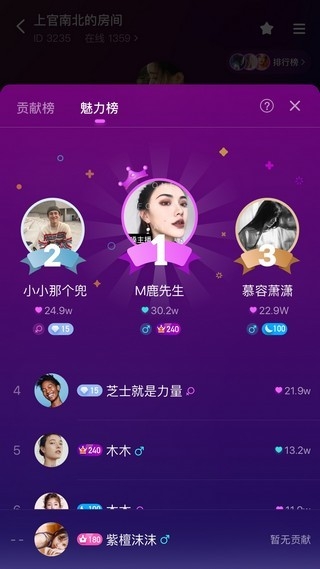 声波 截图2