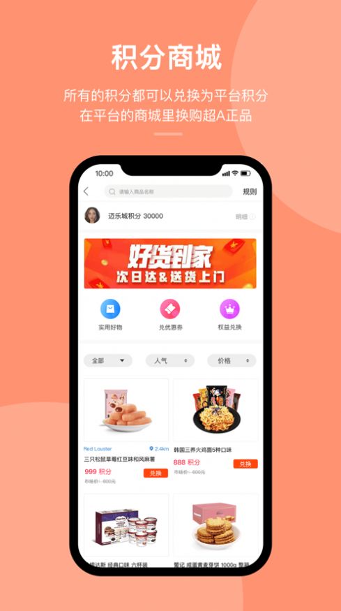 迈乐城app 截图2