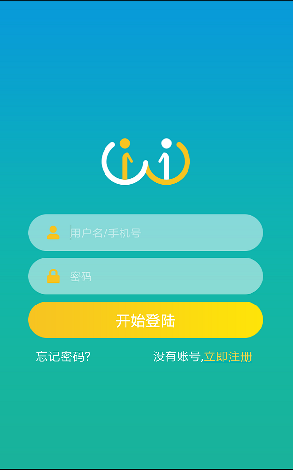 小艾帮帮app 截图3