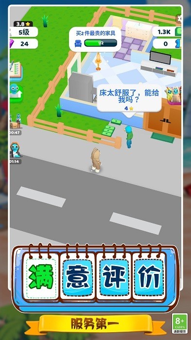 旅馆模拟器游戏 截图4