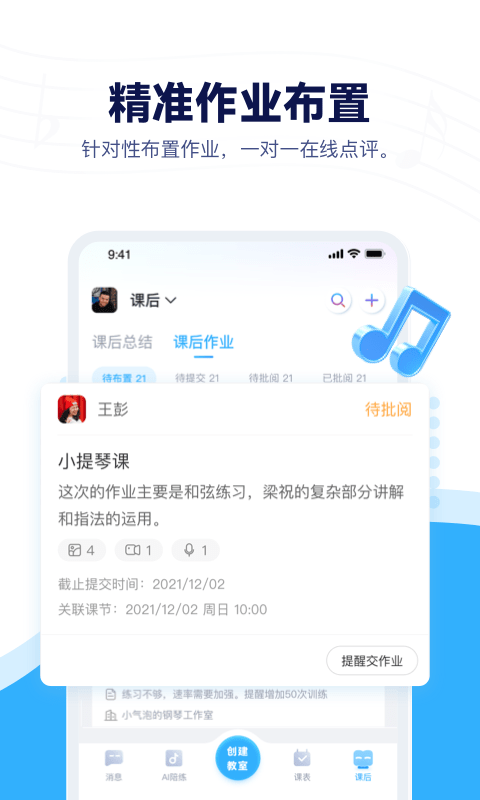 音乐宝 截图2