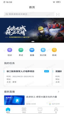 泽学院HD 截图3