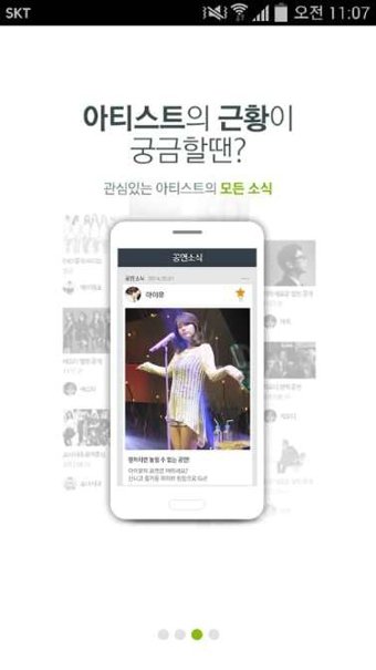 韩国音乐软件melon v6.0.1 截图3