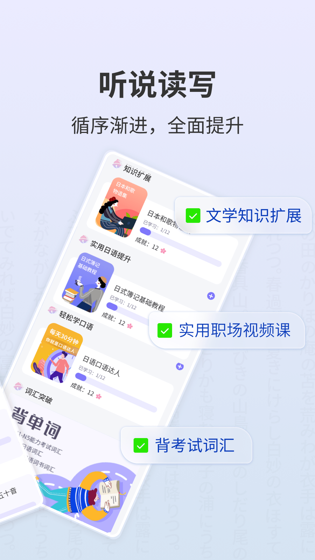 外研社日语词典app 截图1