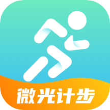 微光计步app 2.0.8