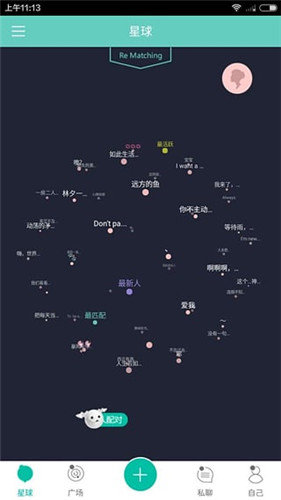 soul官网版 截图2
