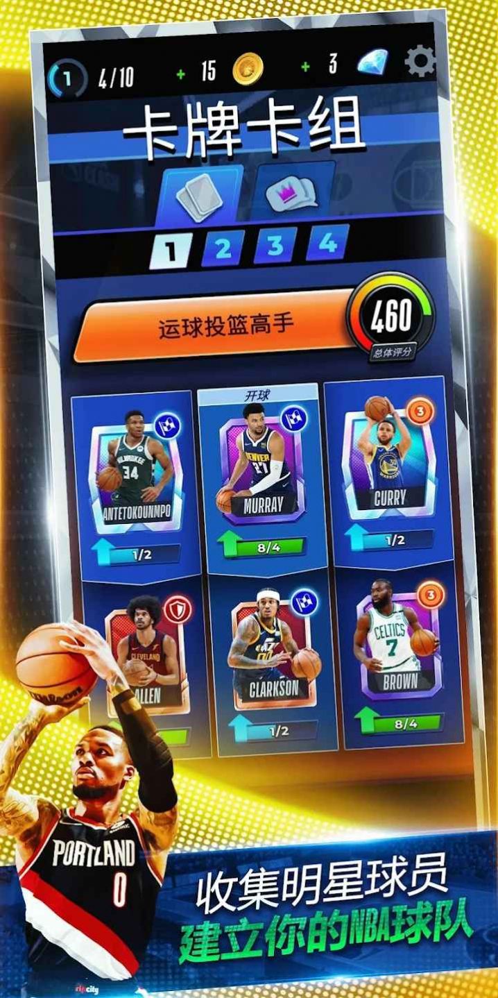 NBA对决 截图2