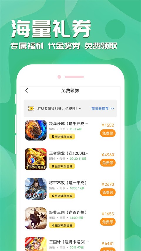 魔域手游助手 截图1