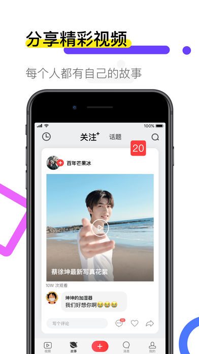 火萤动态壁纸 截图4