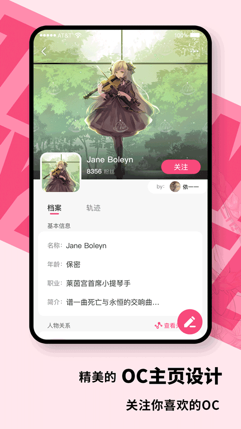 特盐app