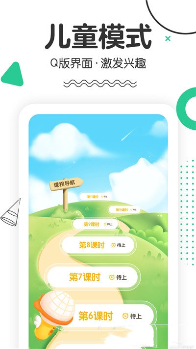 口才喵 截图1