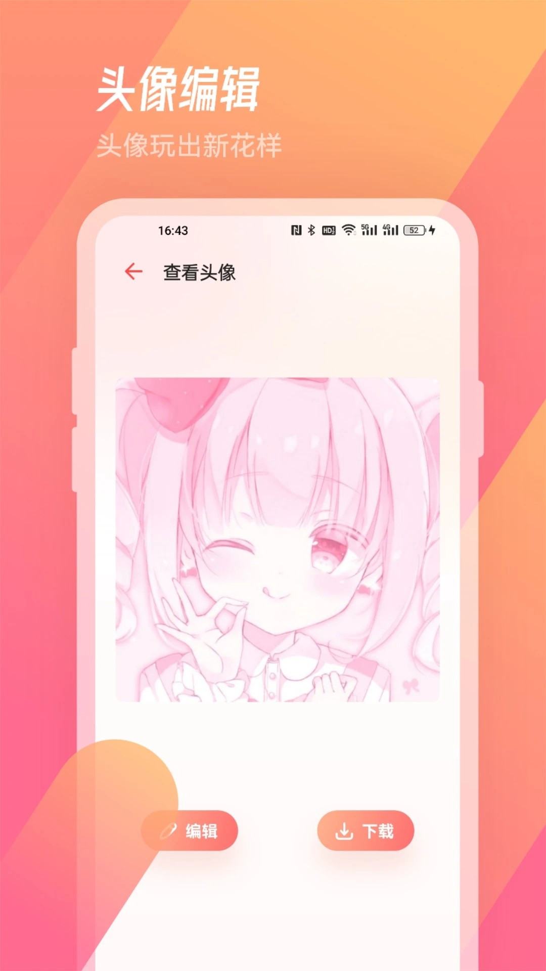 漫节奏漫画免费下载 截图1