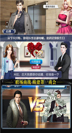 我的黑道总裁 截图1