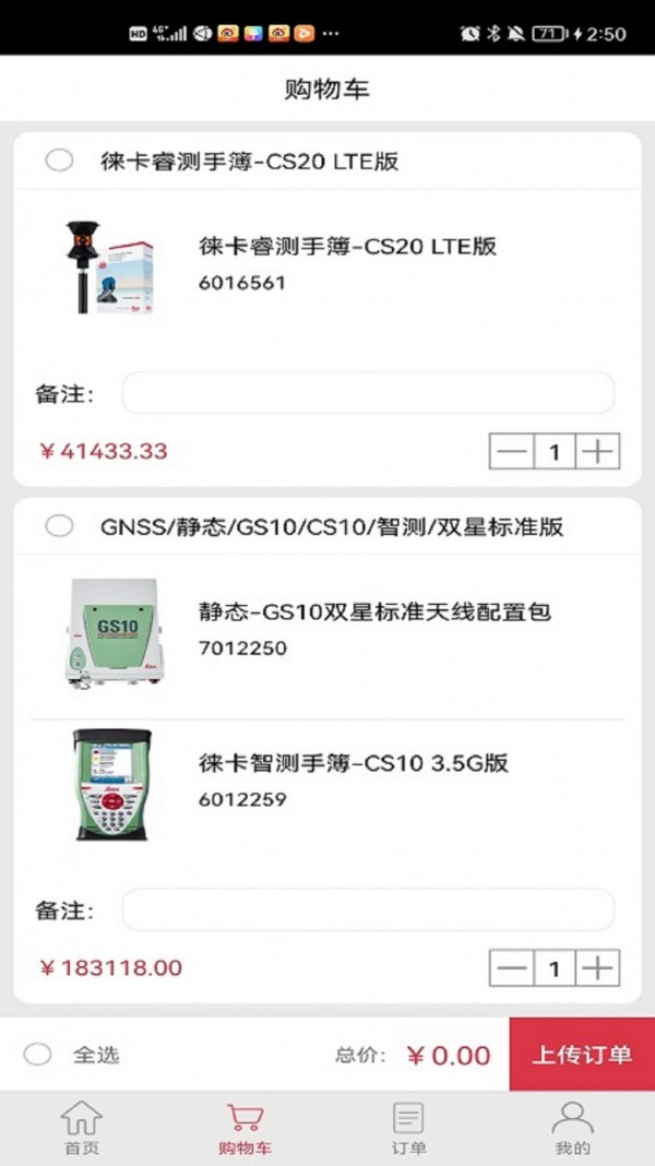 徕卡选购 截图4
