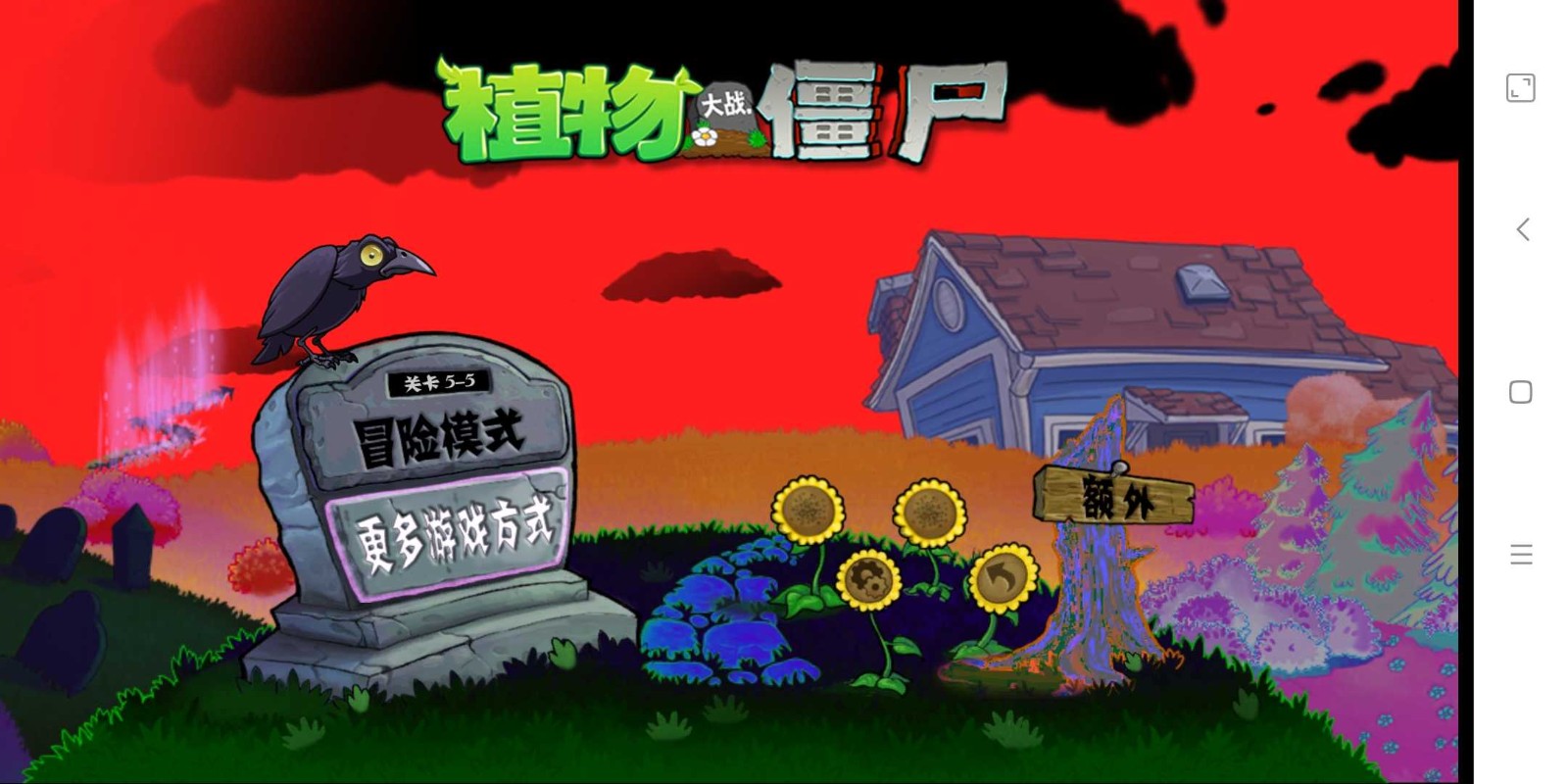 PVZLHZ 截图2