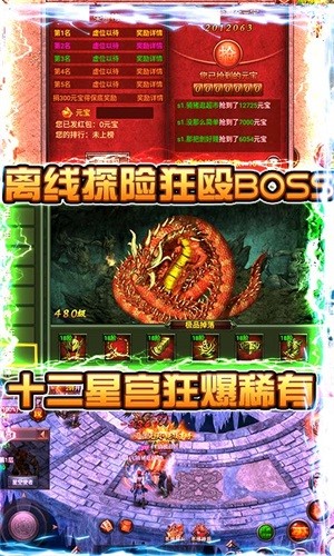 天下霸业无限版 截图5