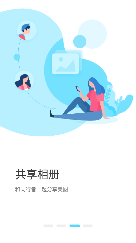 与途 截图4