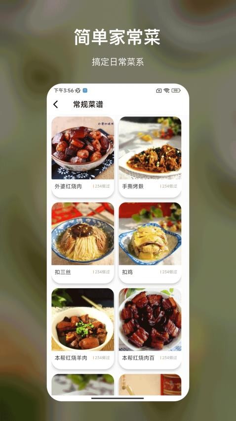 大厨低卡减肥食谱