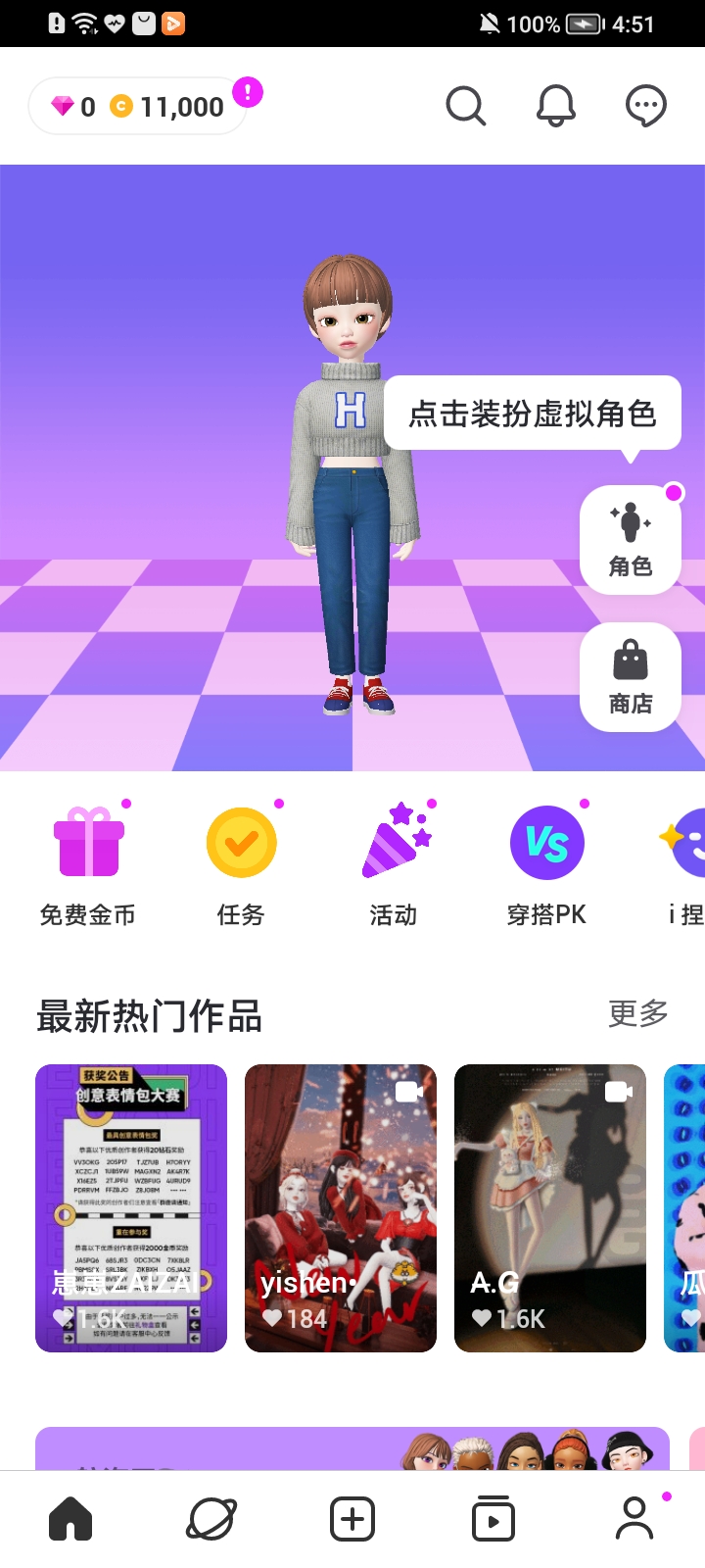 崽崽zepeto app 截图2