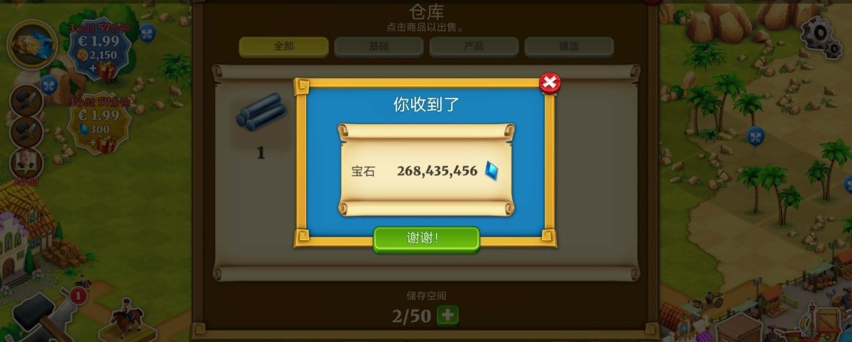 TownVillage无限钻石金币版 截图4