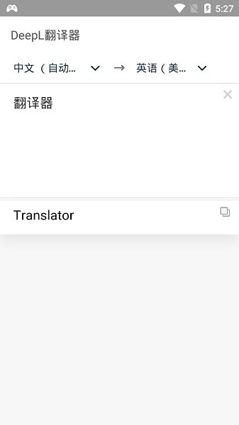 deepl翻译app v2.0.1 安卓最新版 截图3