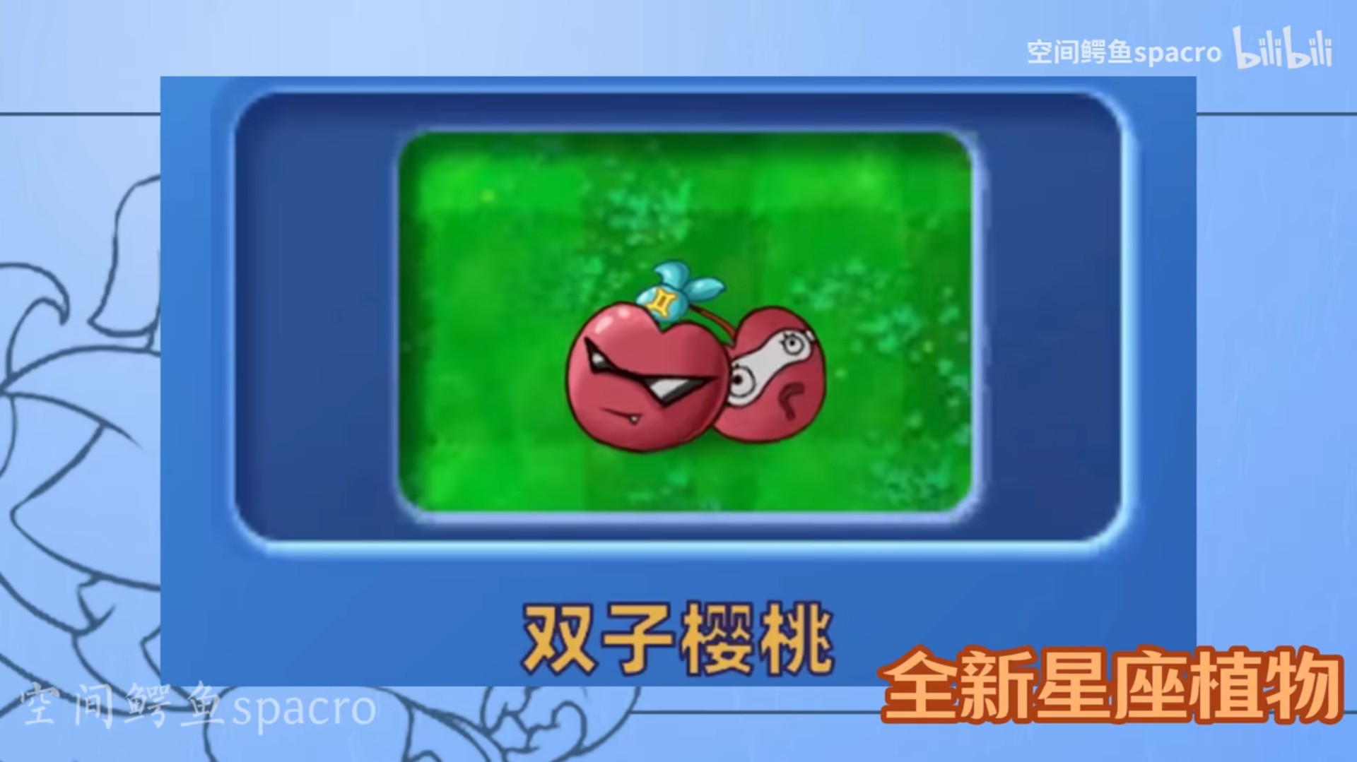 植物大战僵尸星座版 截图1