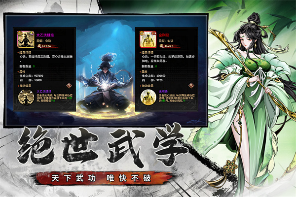 仗剑封魔0.1折版本 截图3