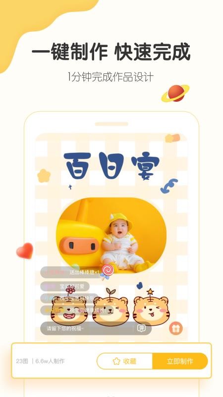 小宝拾光app v2.1.2 截图2