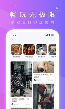 酷咪视频 截图2