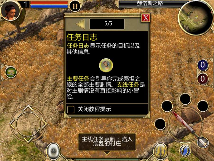 泰坦之旅完整汉化版 截图4