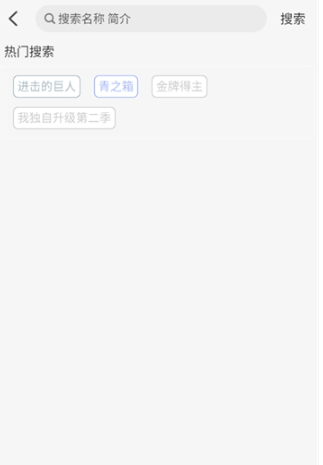 GA动漫免费版 截图8