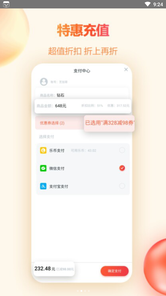 橙子游戏 截图1