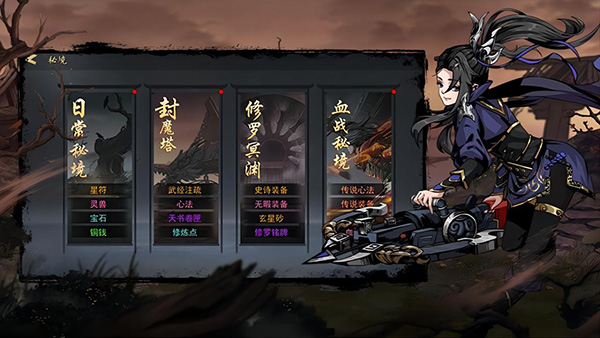 剑影江湖 截图3