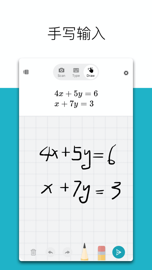 微软数学 截图1