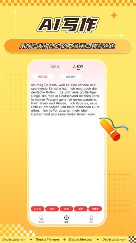 德语学习背单词APP v1.0.1 截图5