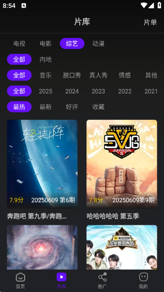 苍龙视频安装包 截图2