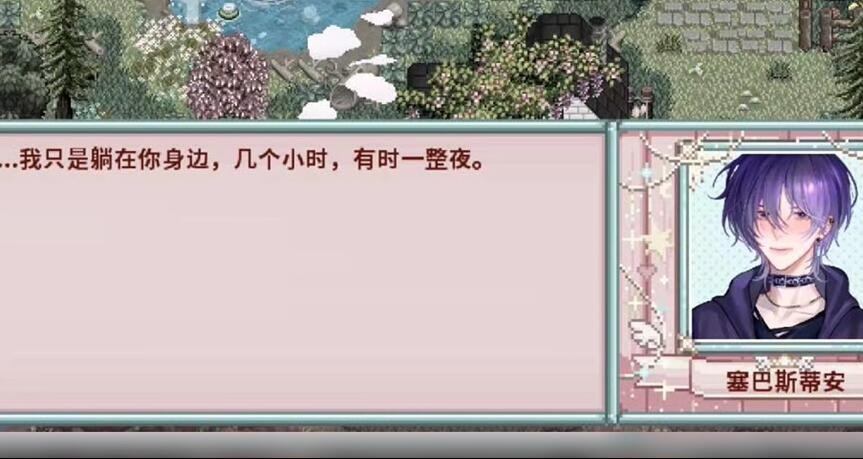 星露谷物语乙女版直装 截图1