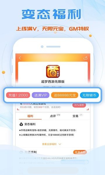 越鸟互娱app 截图2