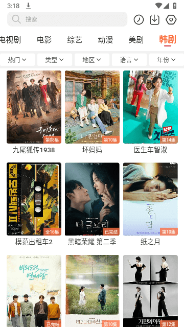 简单追剧无广告版 截图3