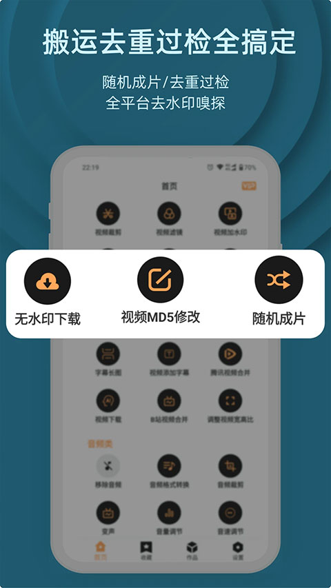 视频压缩大师手机版 截图4