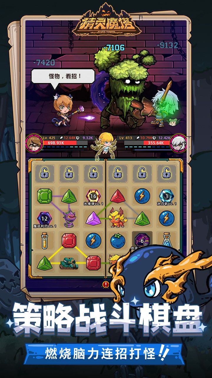 精灵魔塔最新版